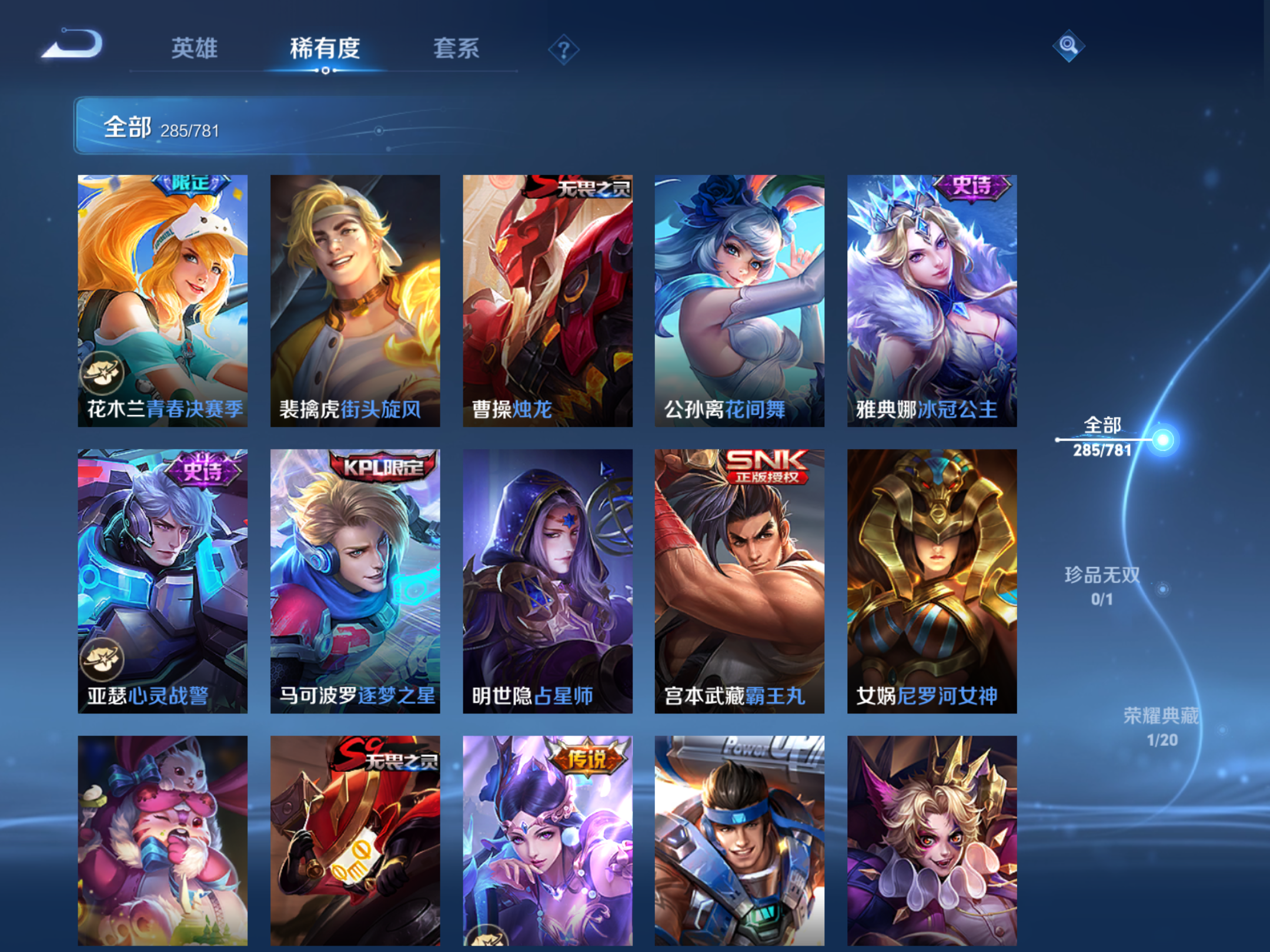 WZCMW4193228王者荣耀账号详情图20 WZCMW4193228王者荣耀账号详情图20