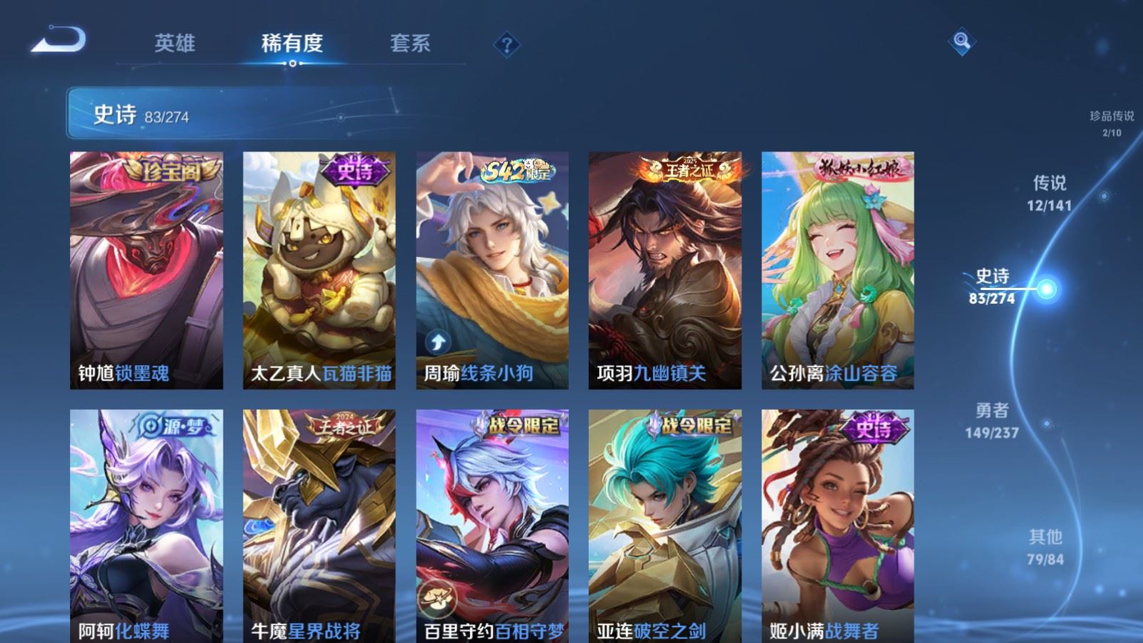 WZCMW4193341王者荣耀账号详情图10 WZCMW4193341王者荣耀账号详情图10