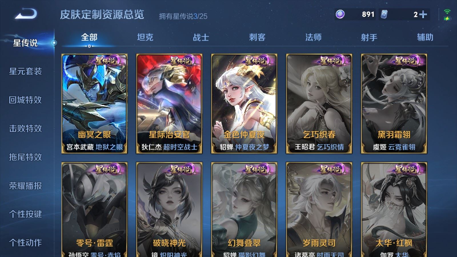 WZCMW4193372王者荣耀账号详情图21