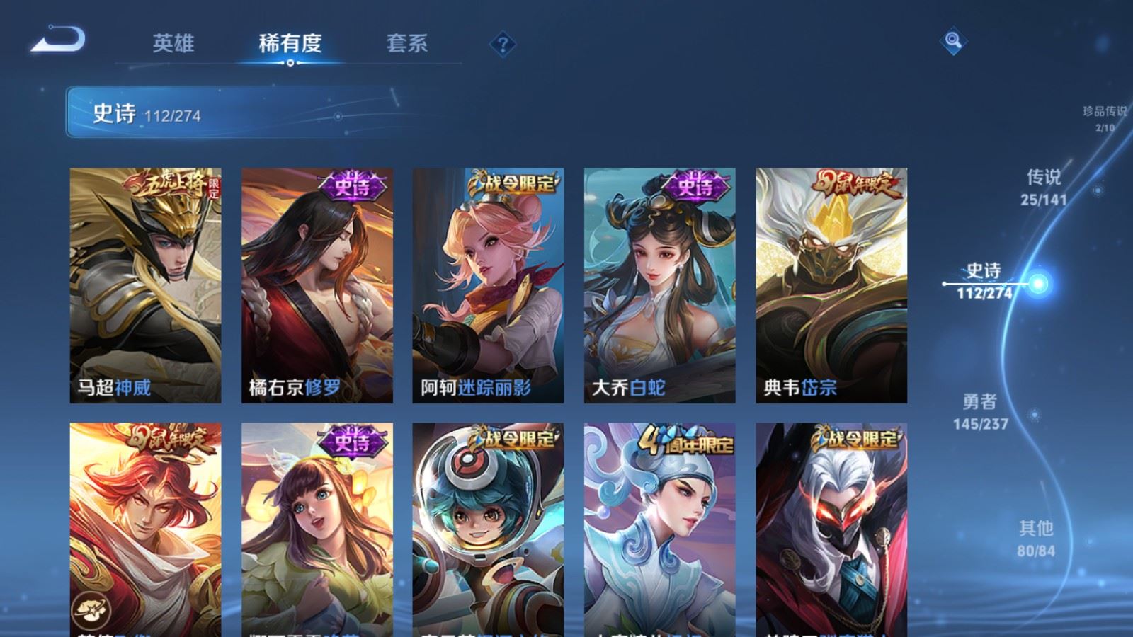 WZCMW4193334王者荣耀账号详情图17 WZCMW4193334王者荣耀账号详情图17