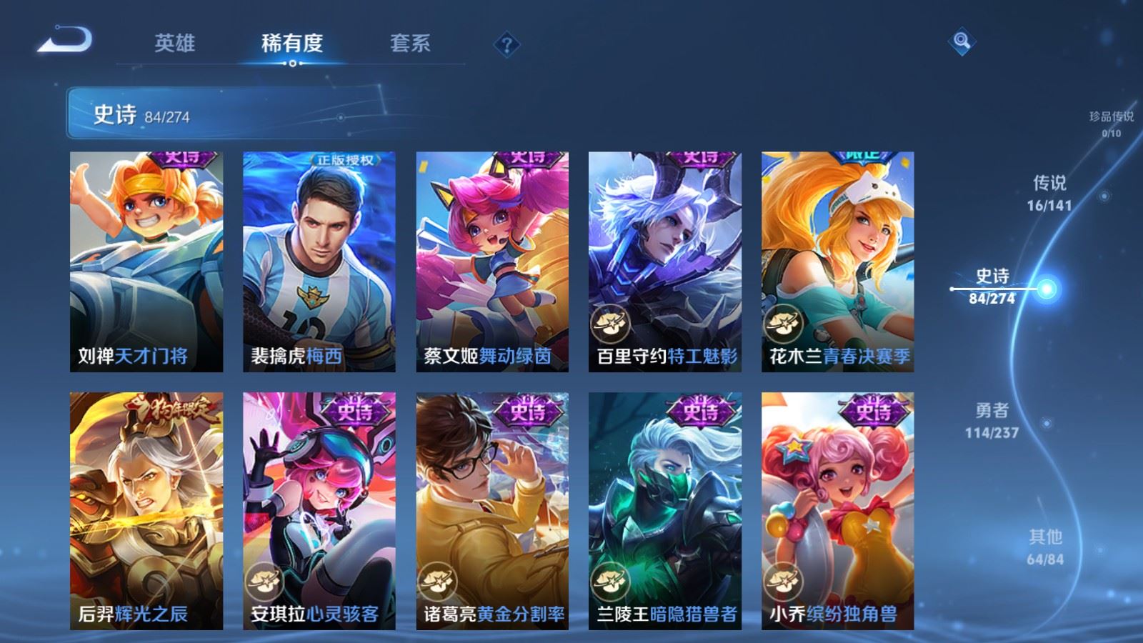 WZCMW4193359王者荣耀账号详情图14