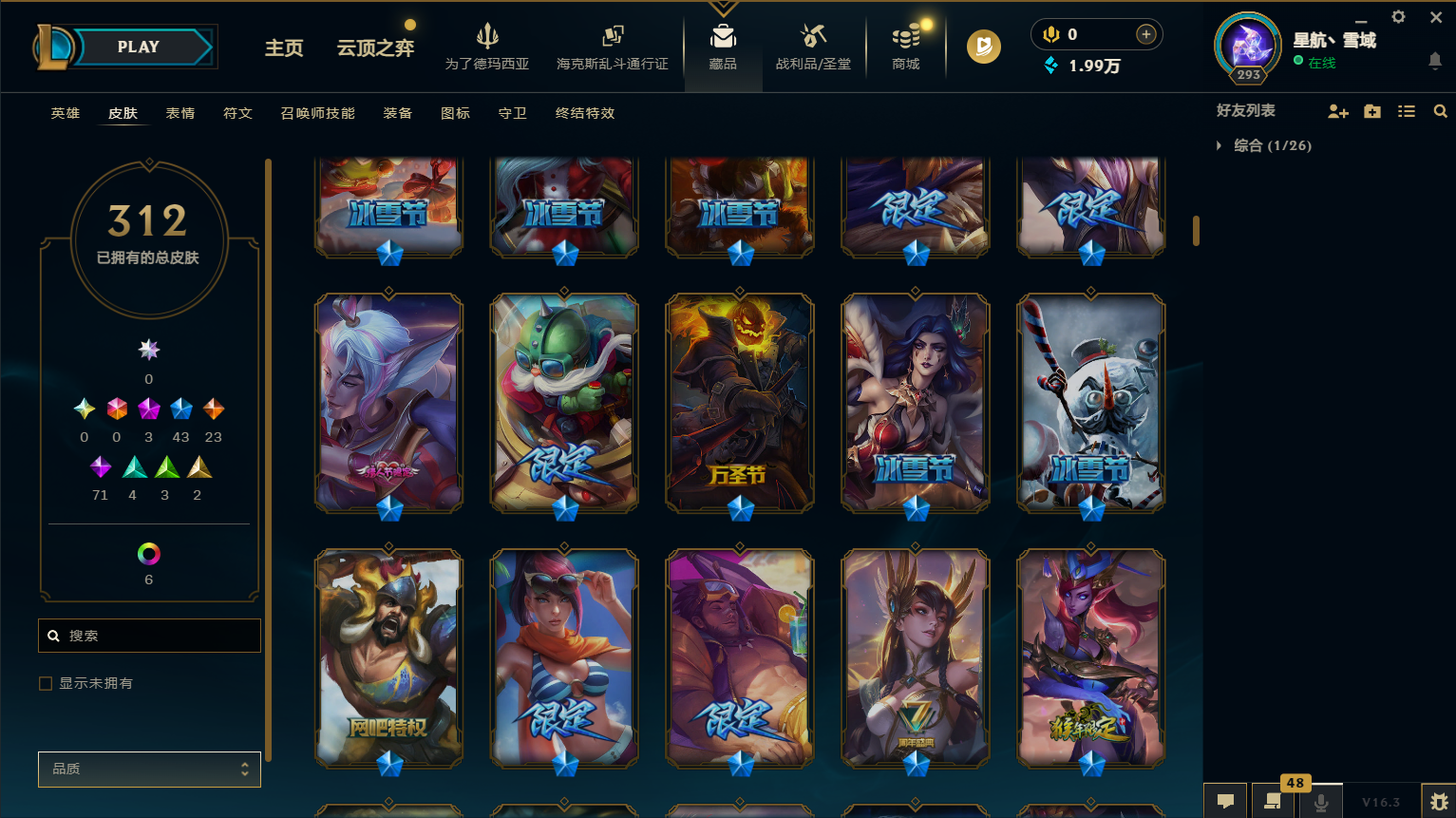 LOLCMW418859英雄联盟账号详情图9