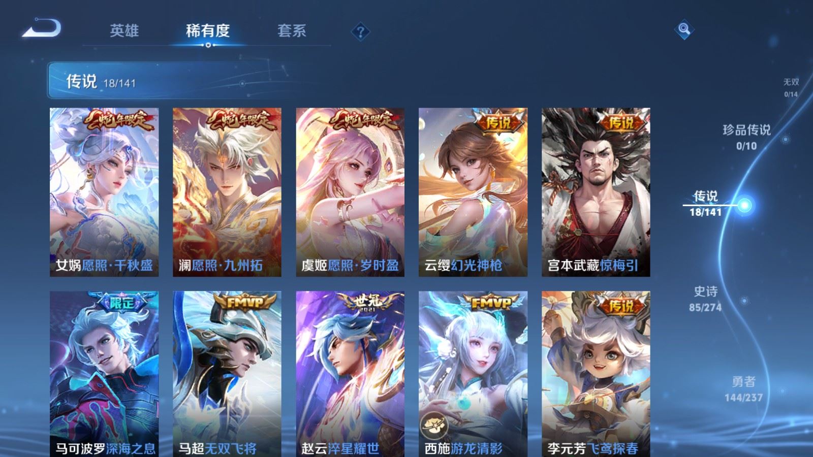 WZCMW4193290王者荣耀账号详情图7