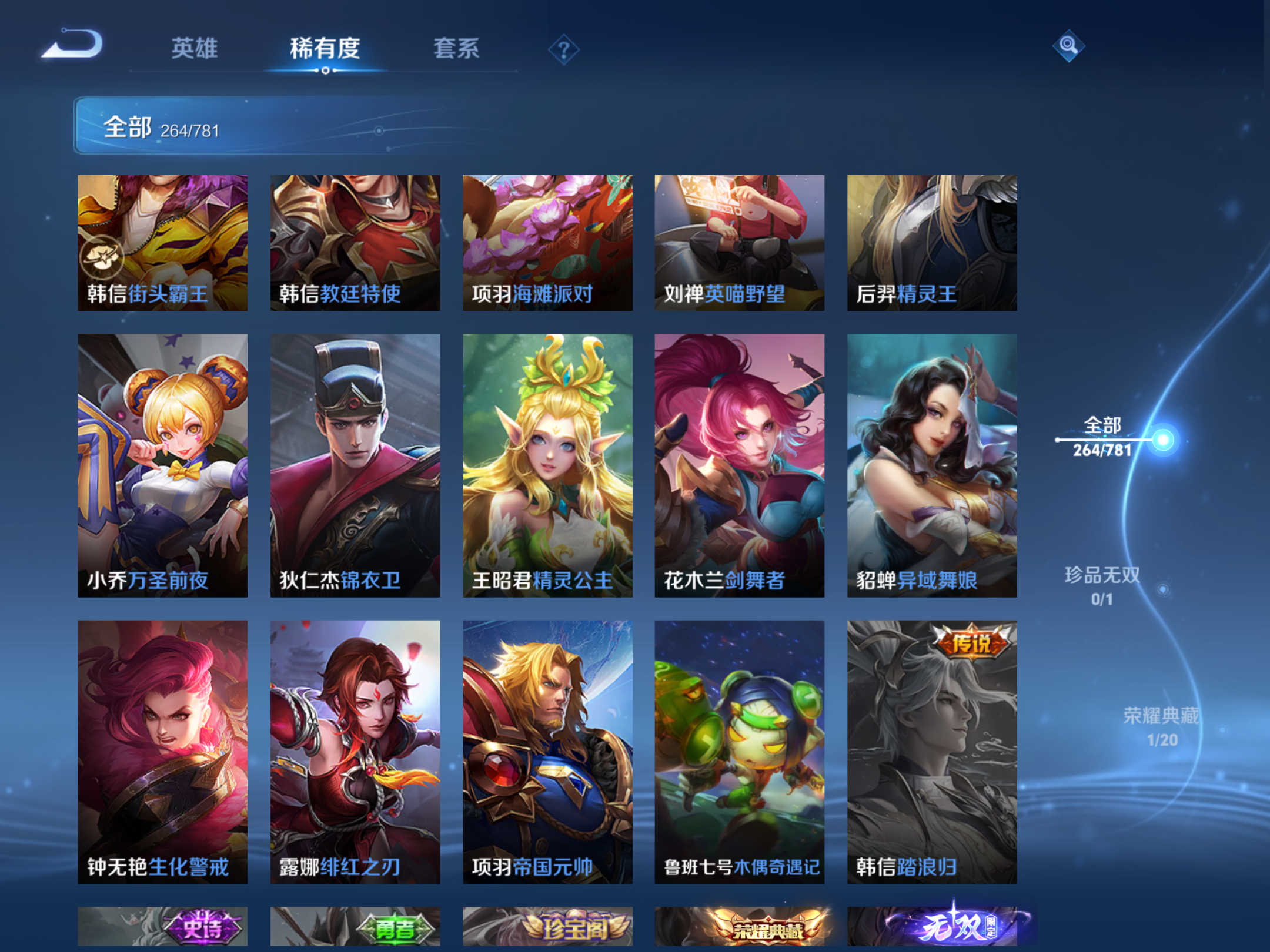 WZCMW4193252王者荣耀账号详情图26