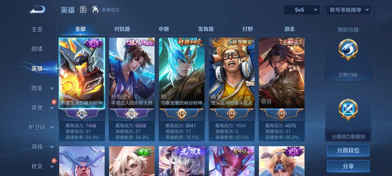 WZCMW4189847王者荣耀账号详情图5