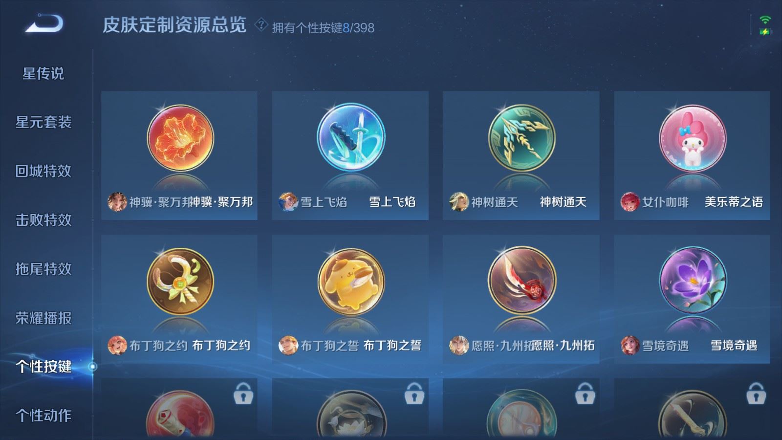 WZCMW4193371王者荣耀账号详情图18