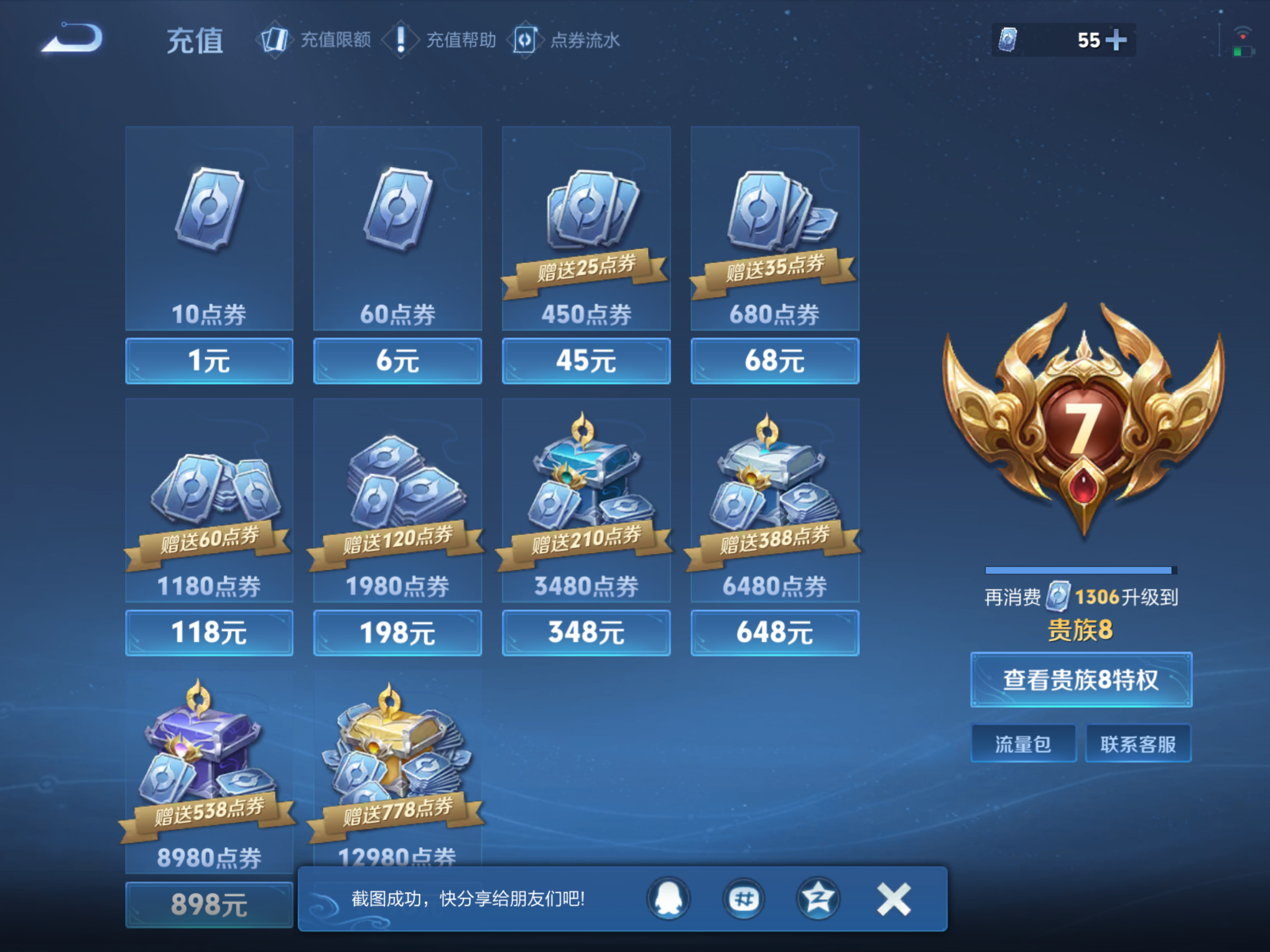 WZCMW4193253王者荣耀账号详情图3