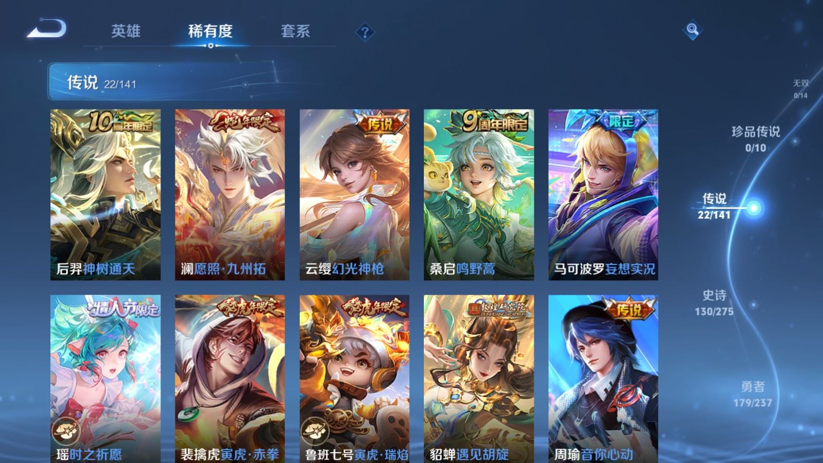 WZCMW4193333王者荣耀账号详情图7 WZCMW4193333王者荣耀账号详情图7