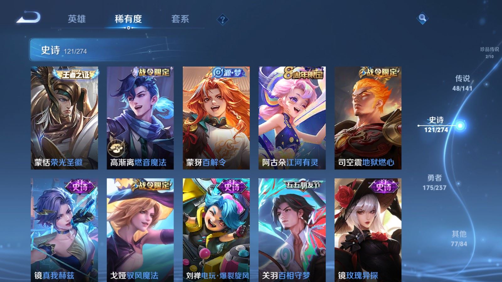 WZCMW4193271王者荣耀账号详情图16