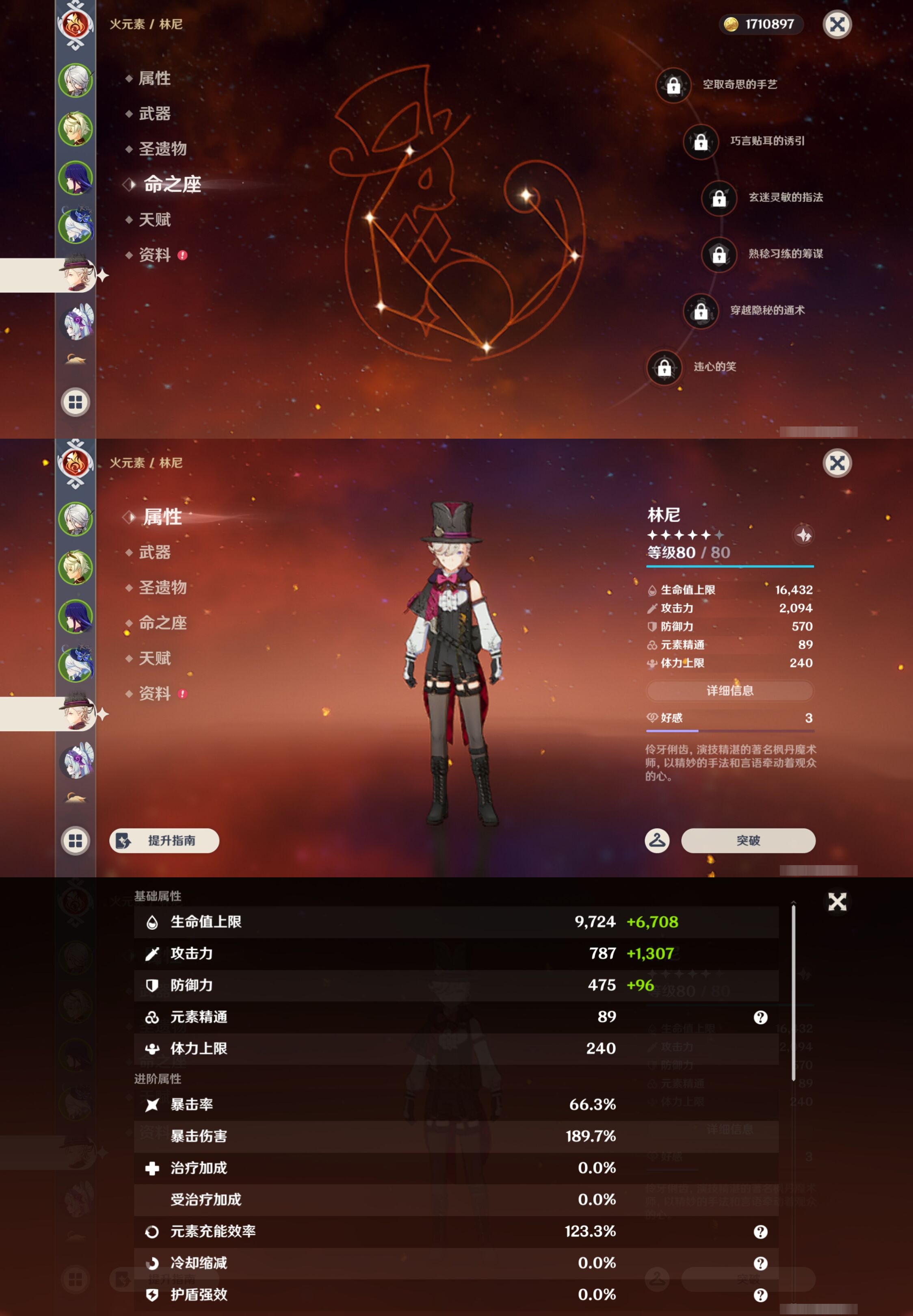 YSMK42844原神账号详情图12