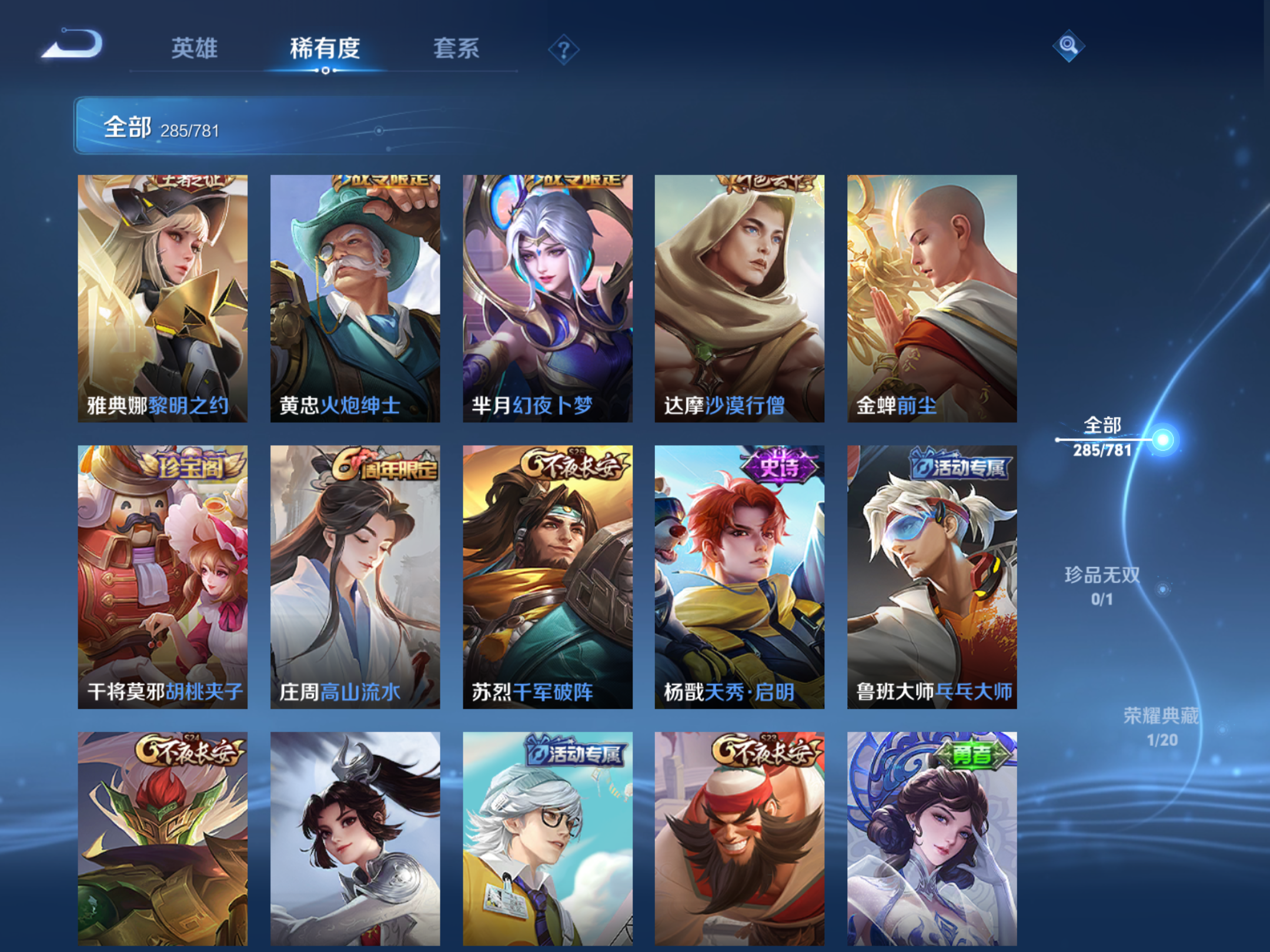 WZCMW4193228王者荣耀账号详情图13 WZCMW4193228王者荣耀账号详情图13