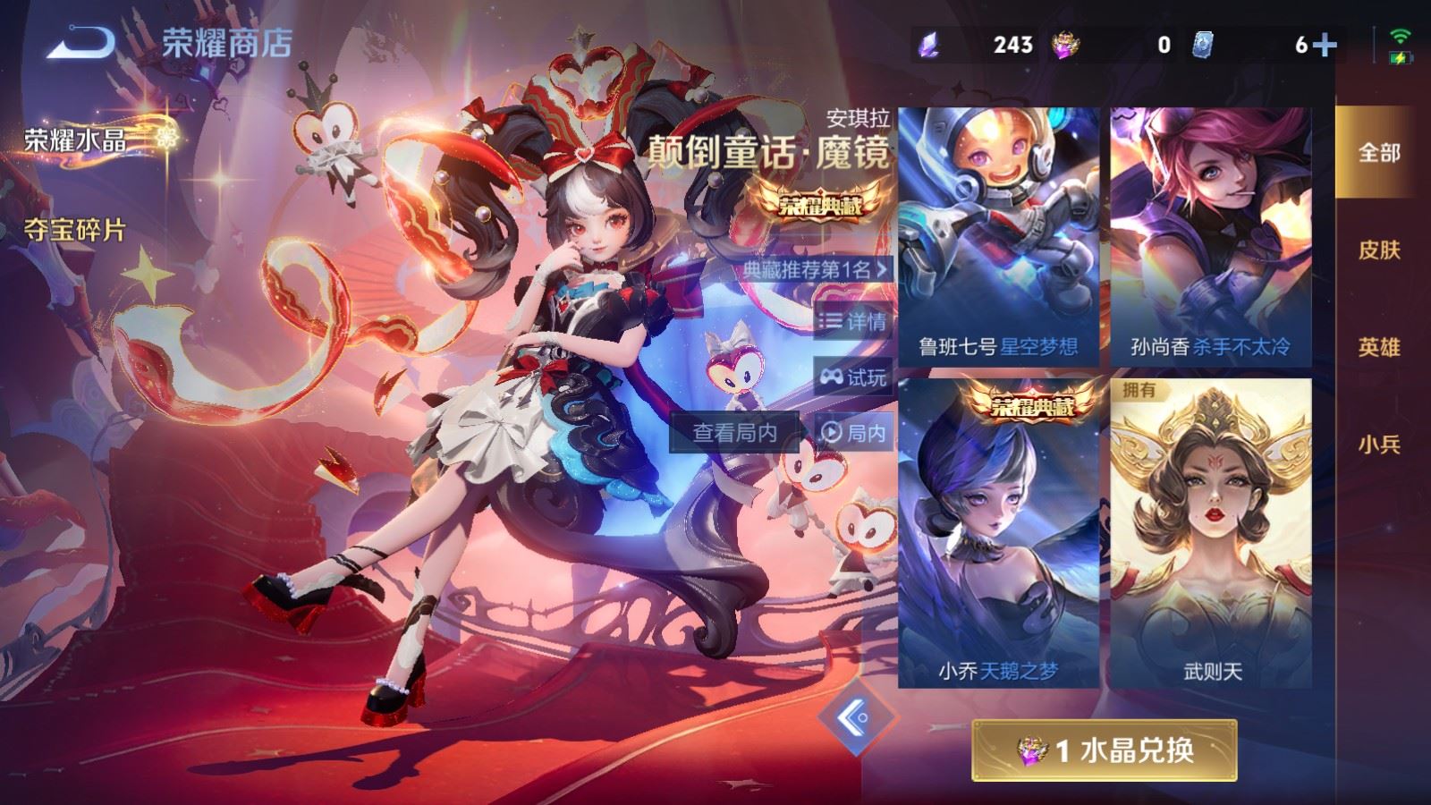 WZCMW4193359王者荣耀账号详情图23