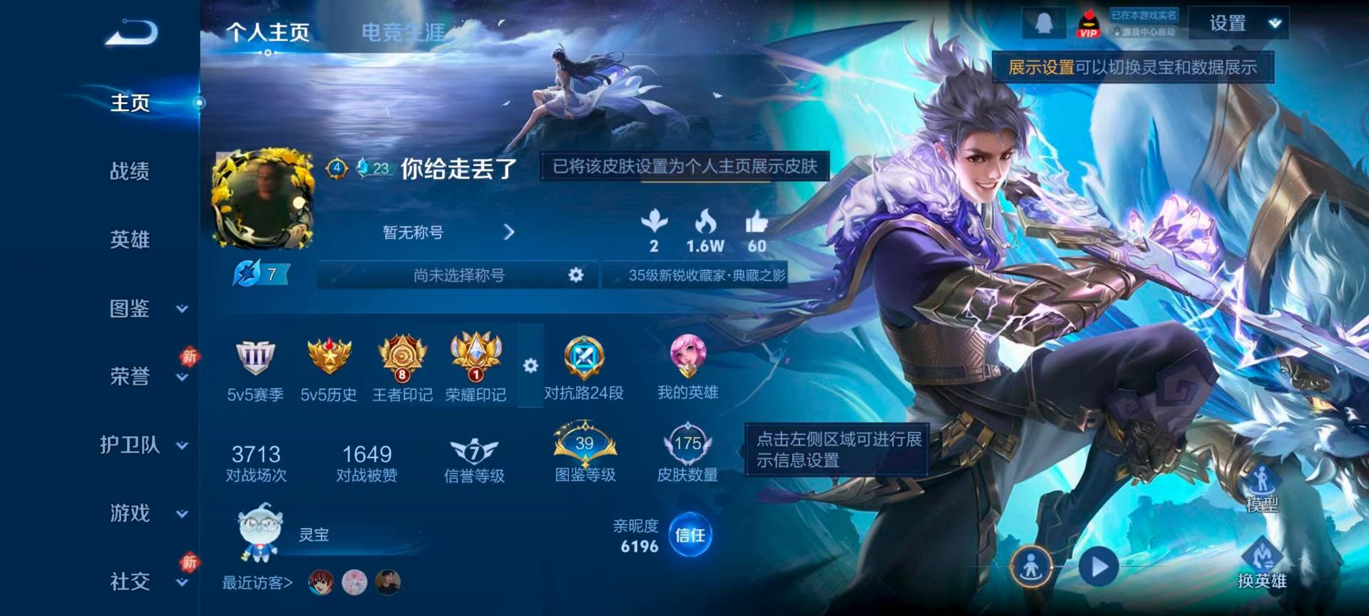 WZCMW4189828王者荣耀账号详情图2