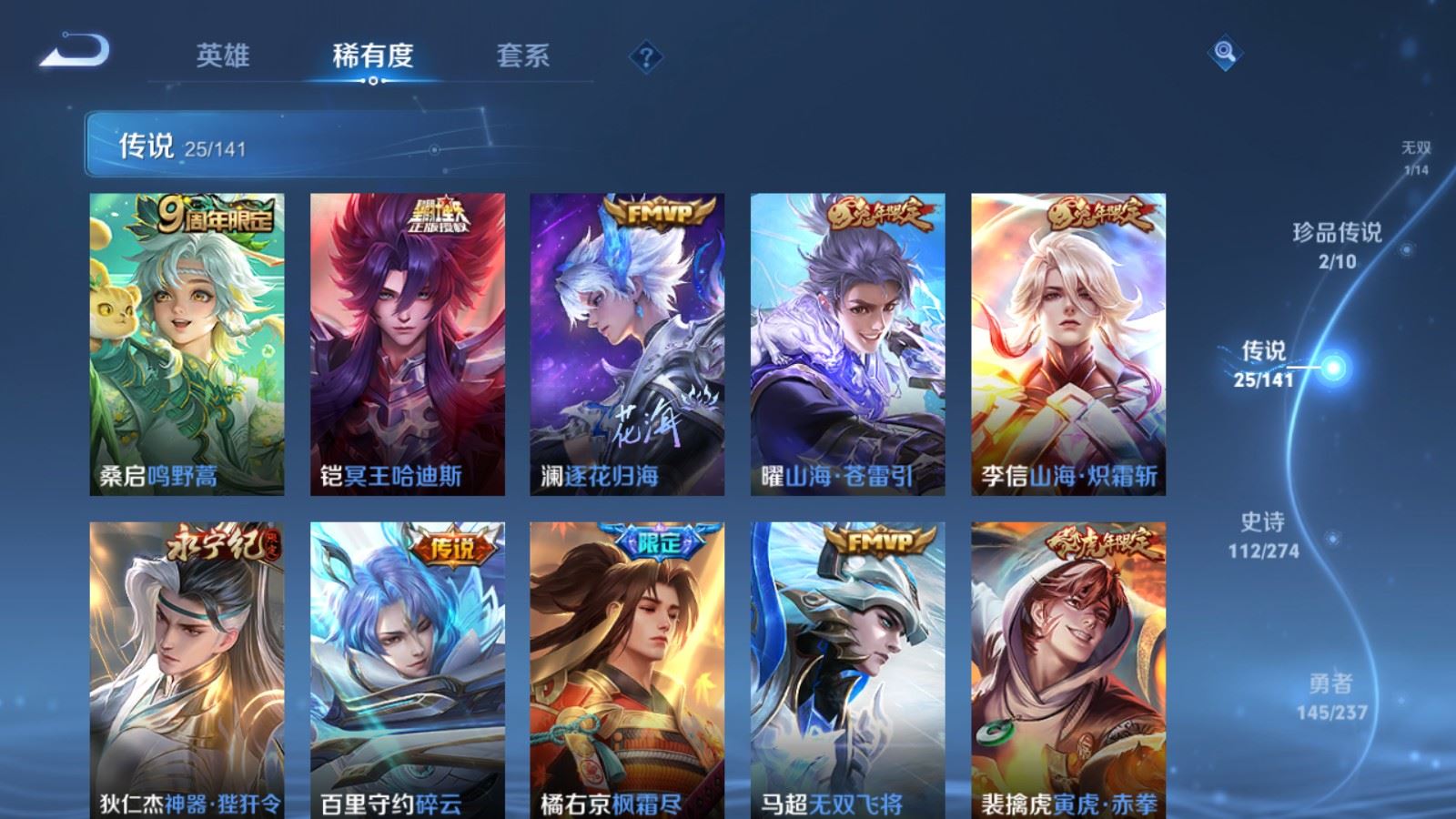 WZCMW4193334王者荣耀账号详情图8 WZCMW4193334王者荣耀账号详情图8