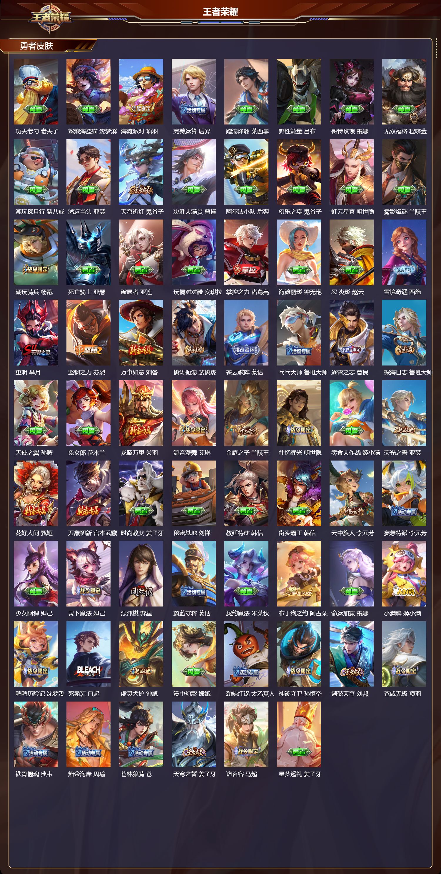 WZCMW4190036王者荣耀账号详情图8