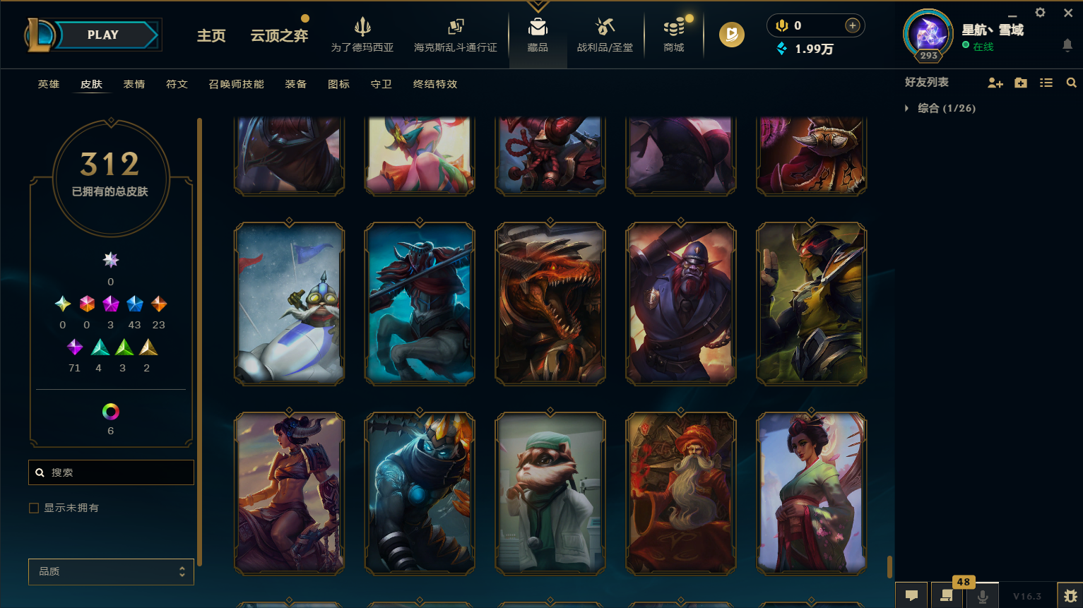 LOLCMW418859英雄联盟账号详情图36