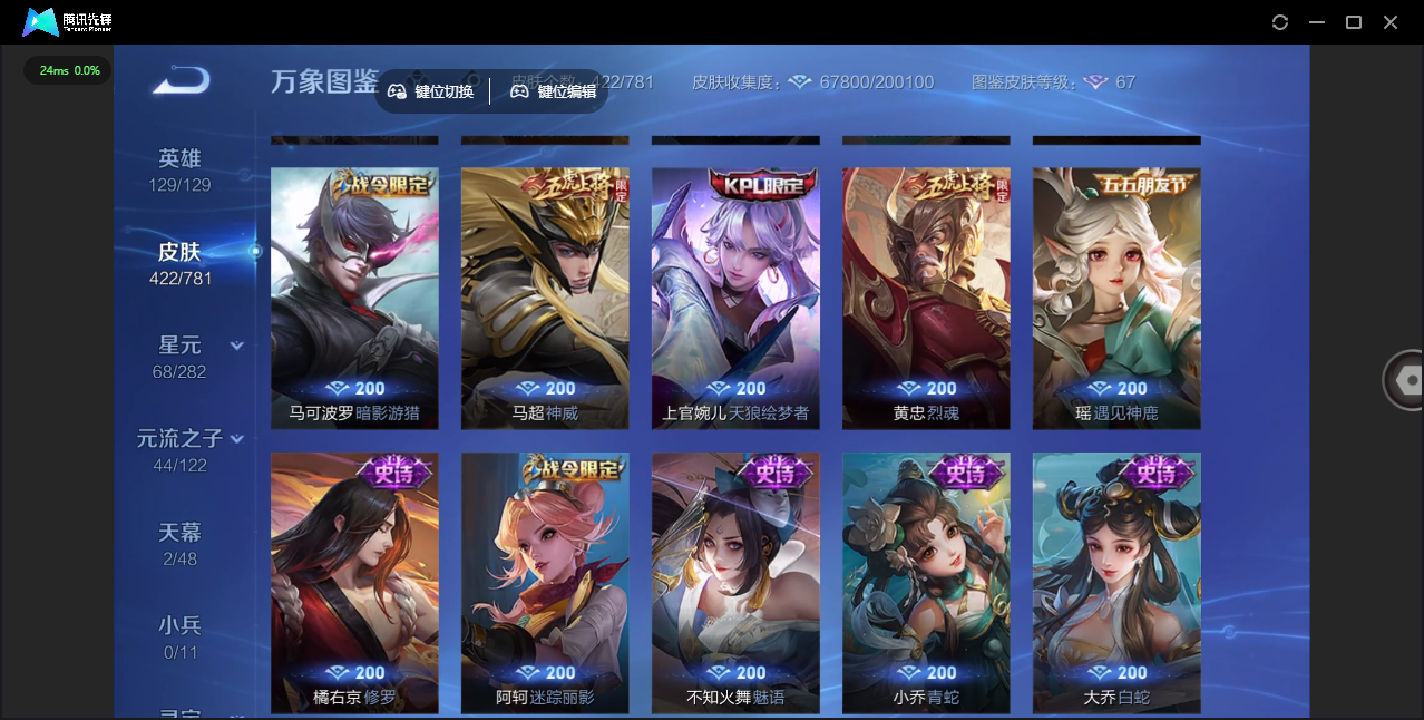 WZQM4187783王者荣耀账号详情图29 WZQM4187783王者荣耀账号详情图29