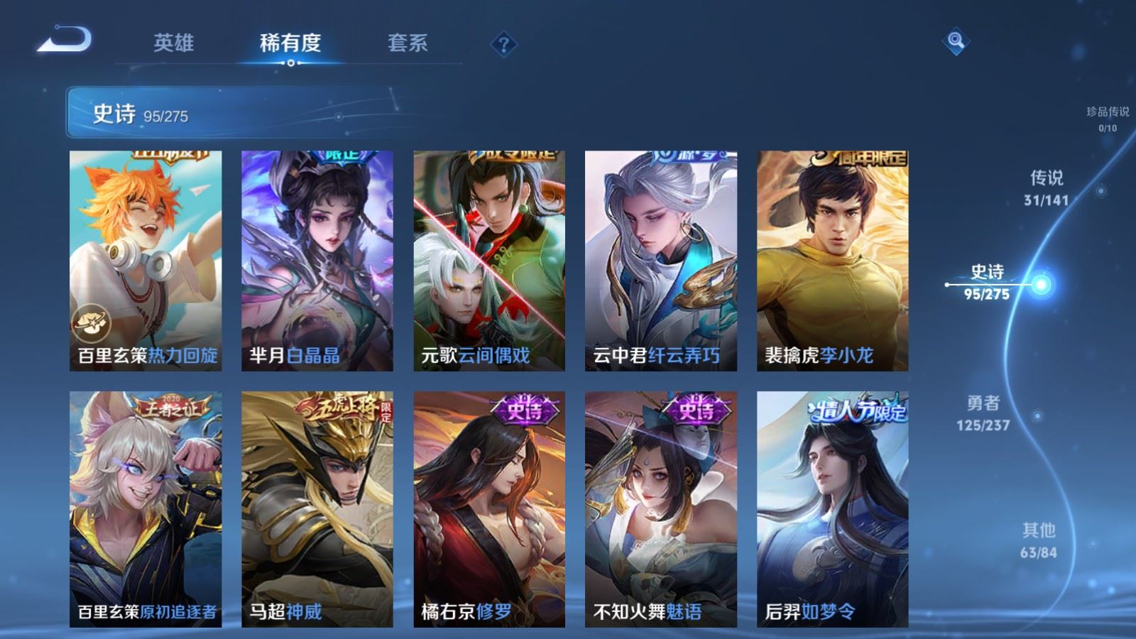 WZCMW4193385王者荣耀账号详情图16