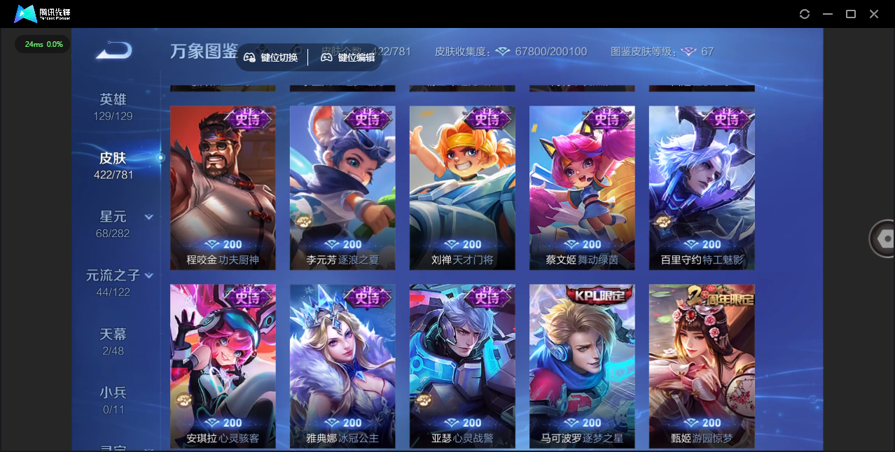 WZQM4187783王者荣耀账号详情图32 WZQM4187783王者荣耀账号详情图32