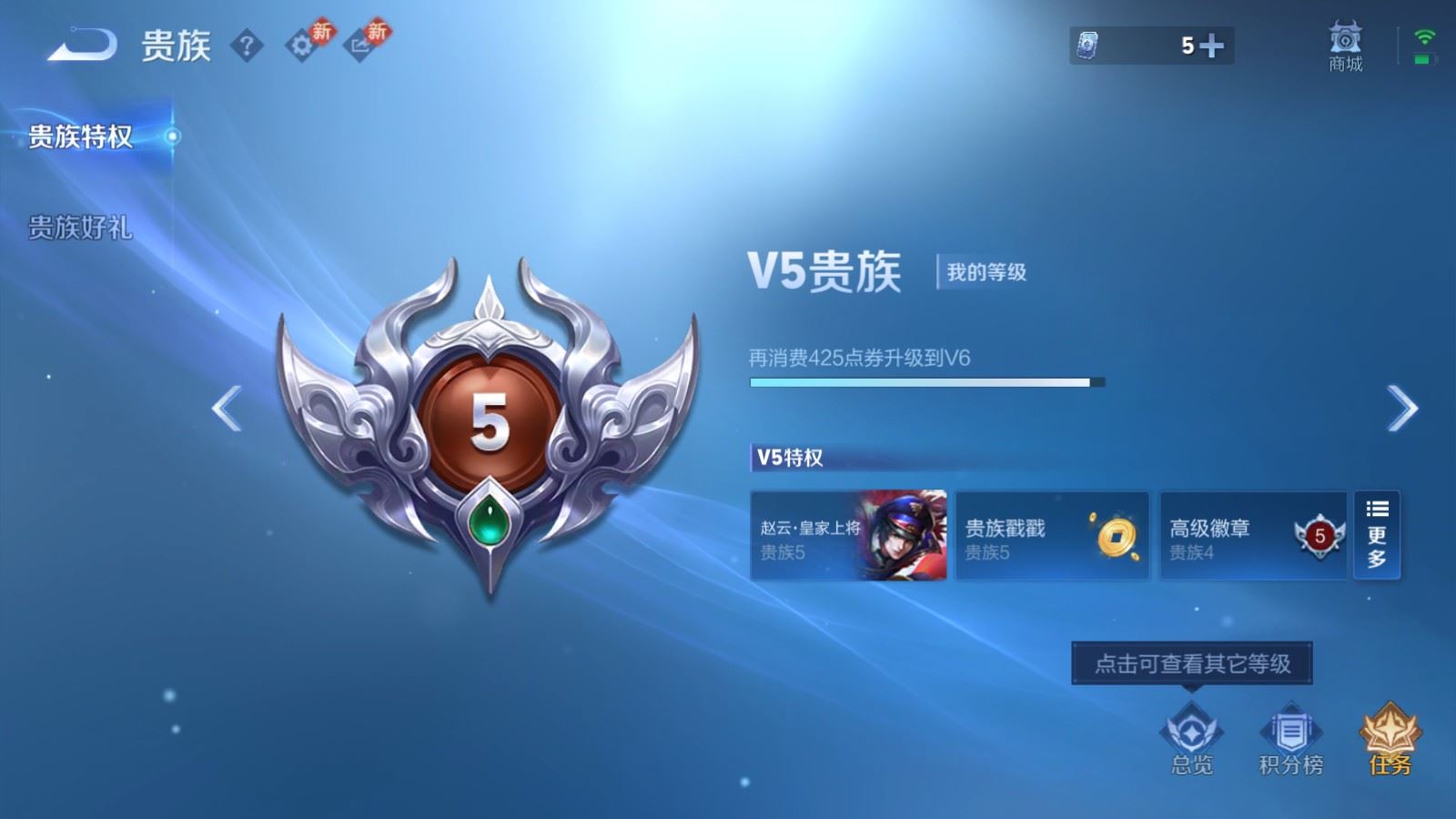 WZCMW4193261王者荣耀账号详情图14