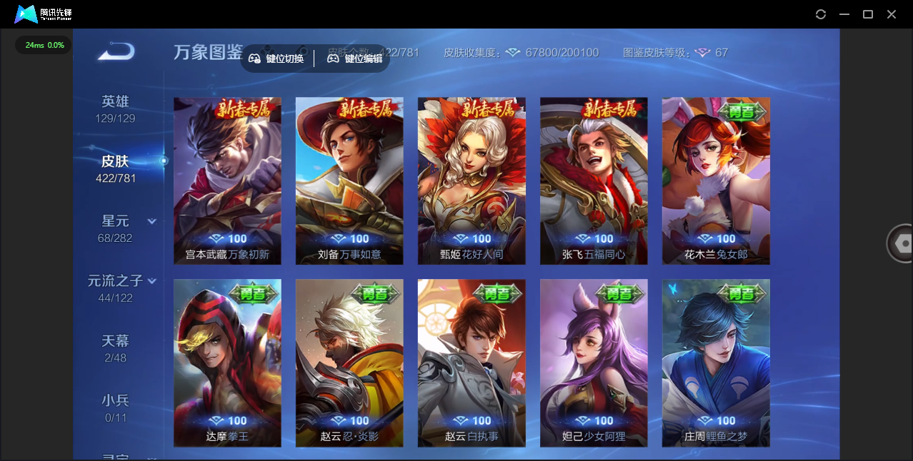 WZQM4187783王者荣耀账号详情图48 WZQM4187783王者荣耀账号详情图48