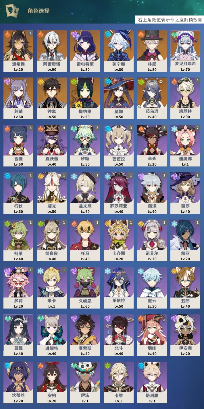 YSMK42844原神账号详情图3