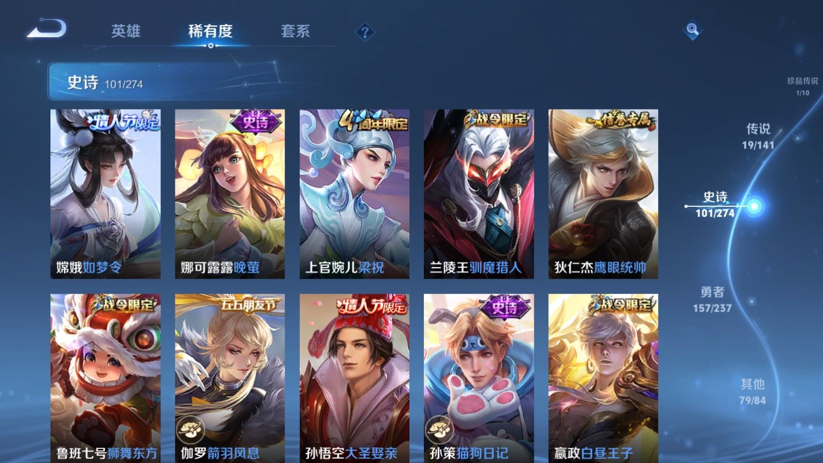 WZCMW4193279王者荣耀账号详情图16