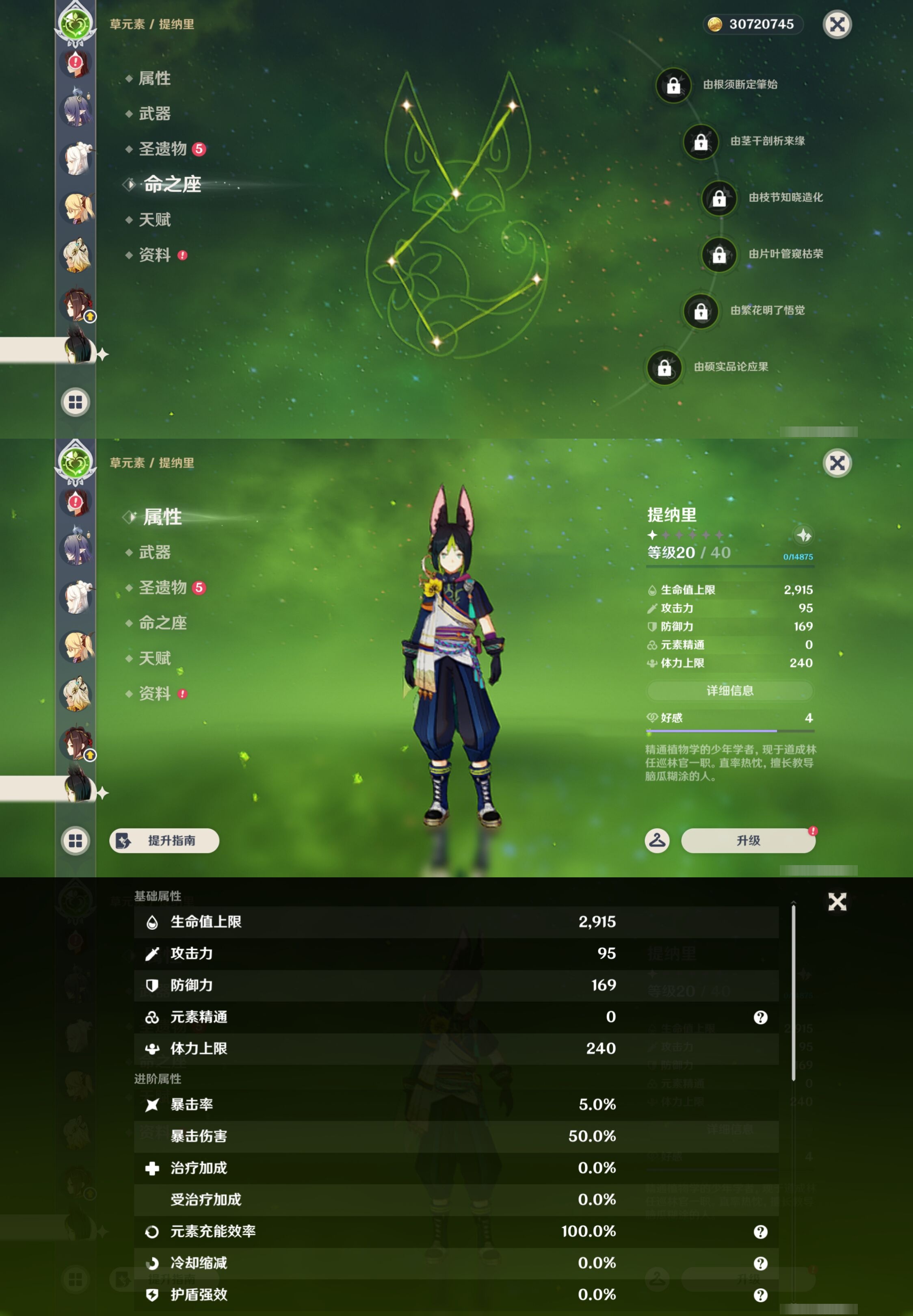 YSMK42845原神账号详情图25