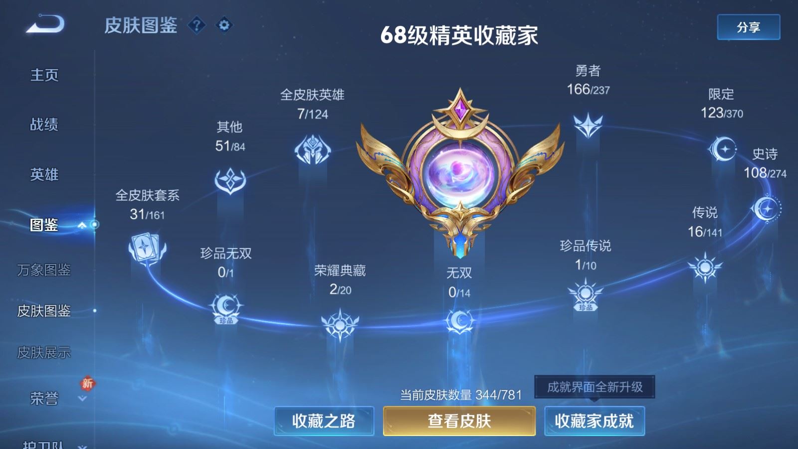 WZCMW4193388王者荣耀账号详情图4