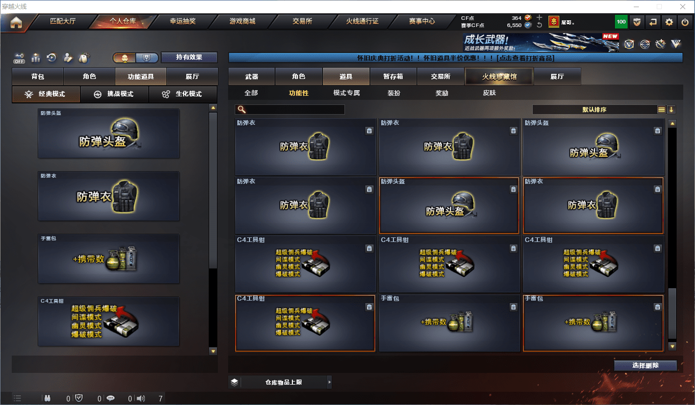 CFCMW449816穿越火线账号详情图27