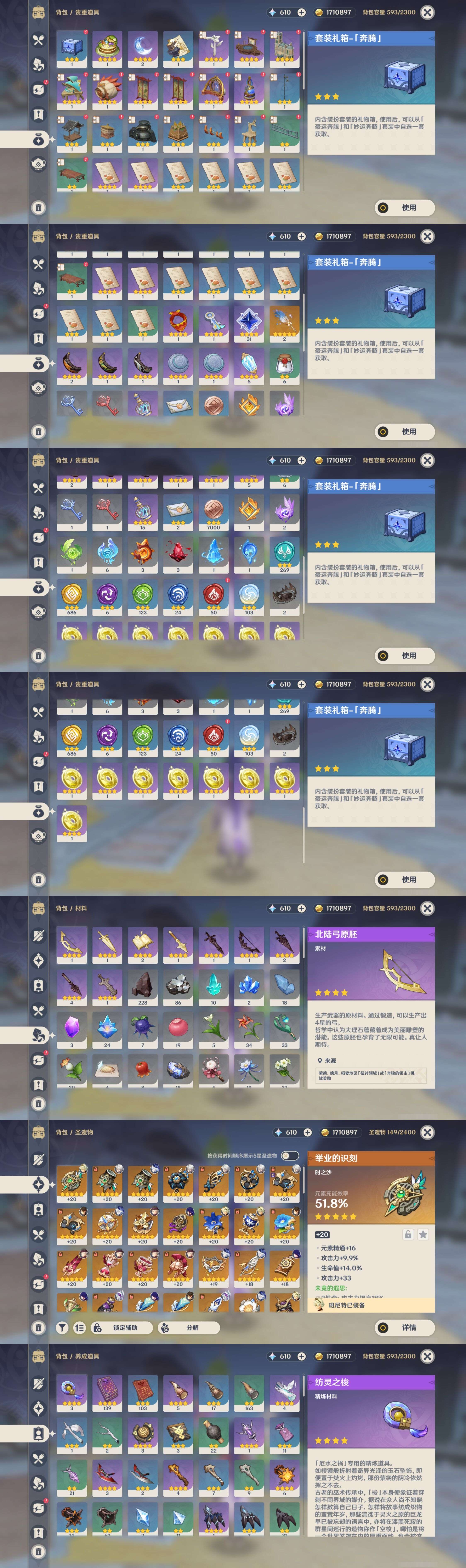 YSMK42844原神账号详情图5