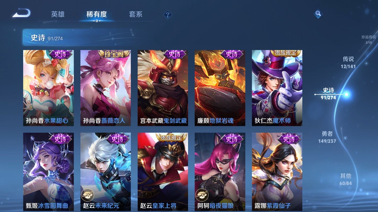 WZCMW4193372王者荣耀账号详情图18