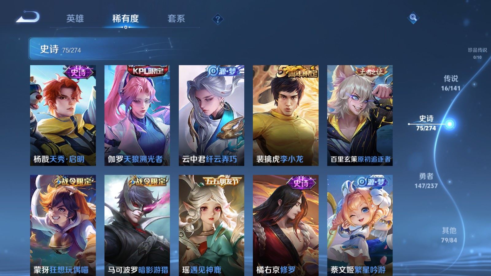 WZLX4222899王者荣耀账号详情图11 WZLX4222899王者荣耀账号详情图11