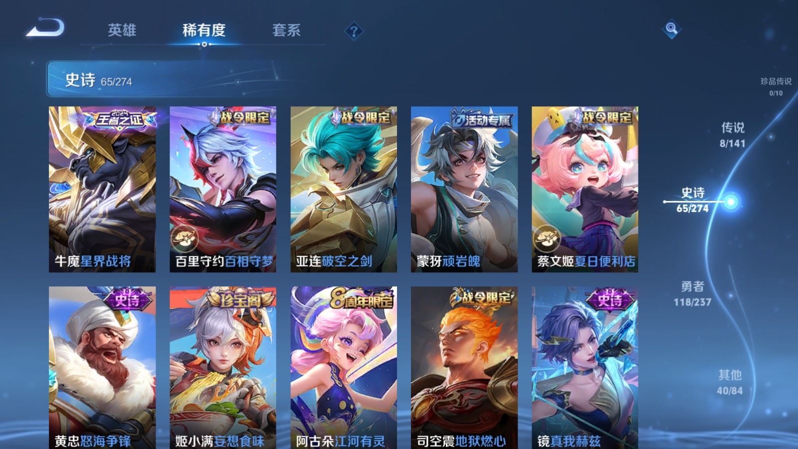 WZCMW4193266王者荣耀账号详情图8