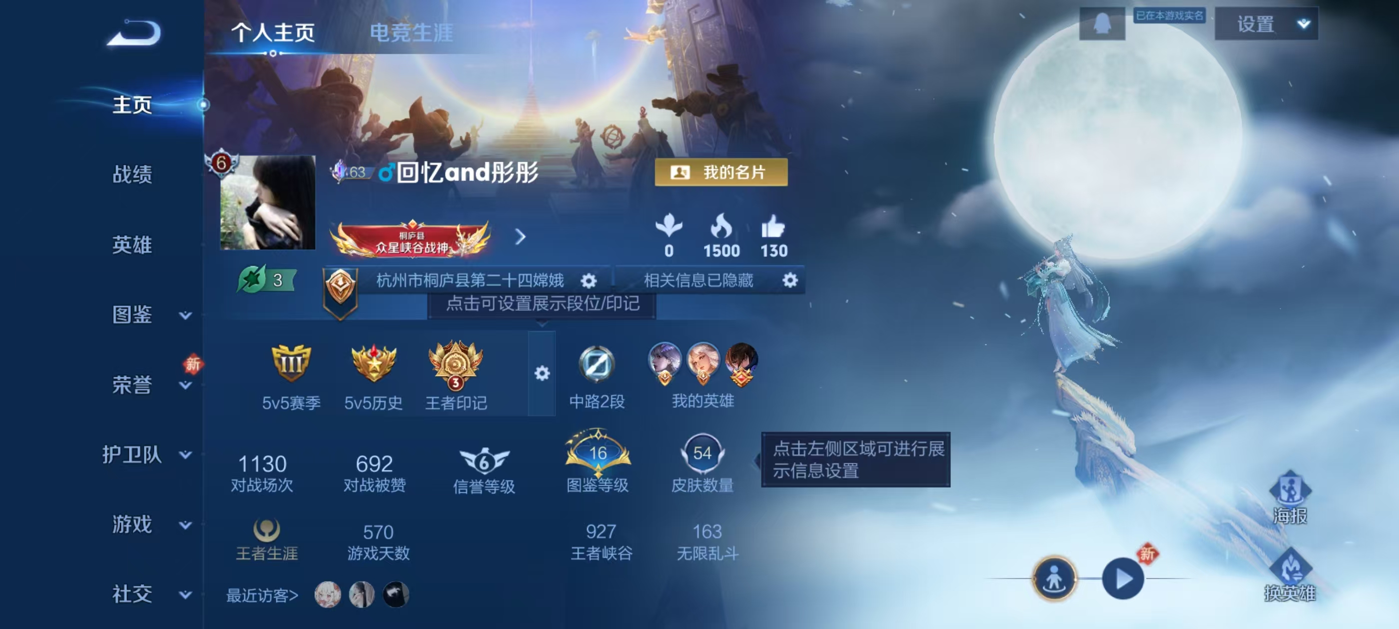 WZCMW4189866王者荣耀账号详情图2