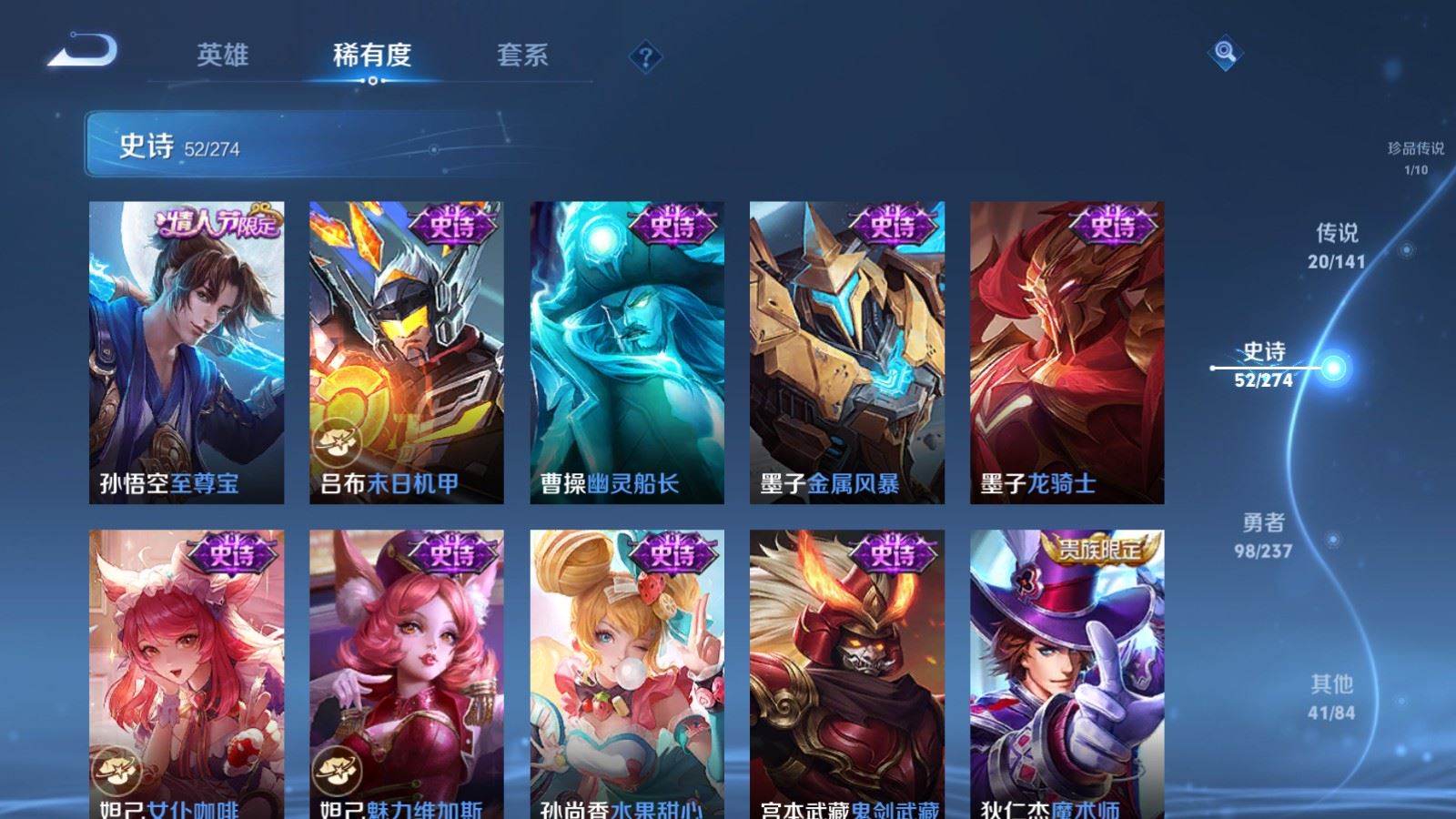 WZCMW4193376王者荣耀账号详情图14 WZCMW4193376王者荣耀账号详情图14