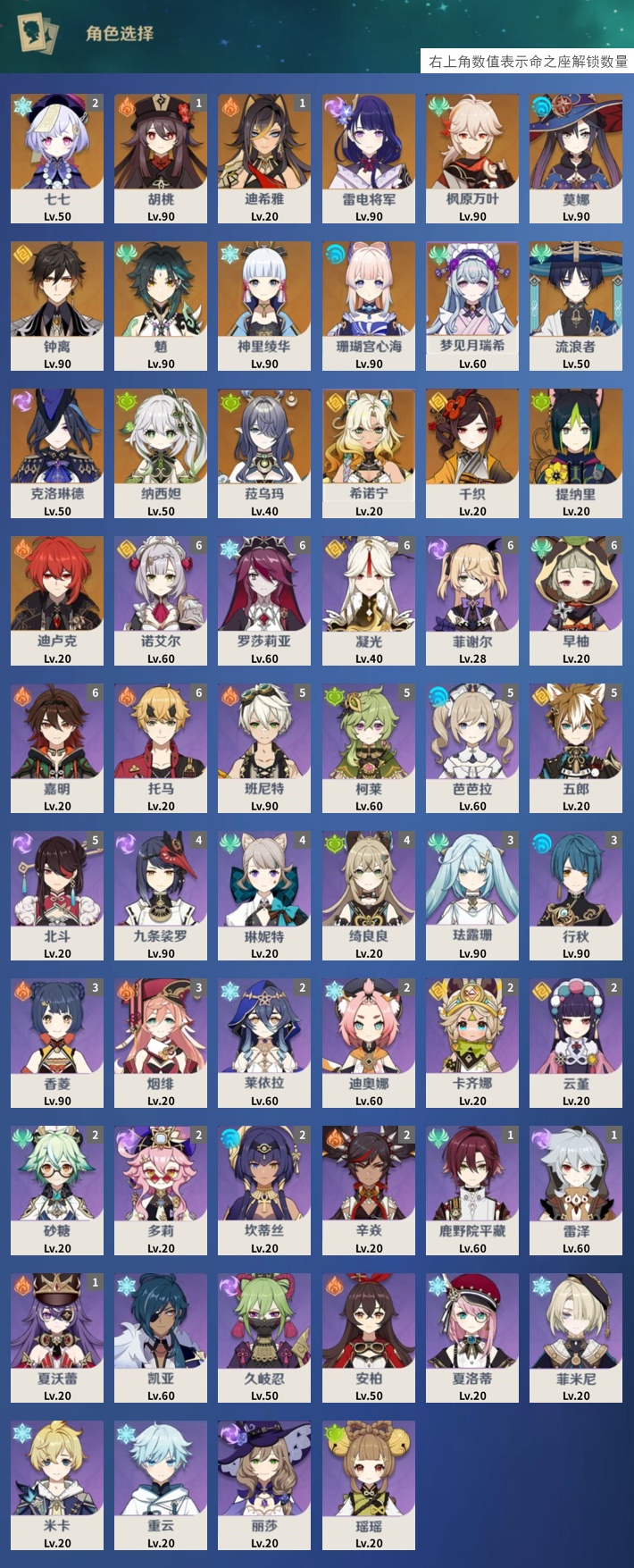 YSMK42845原神账号详情图3