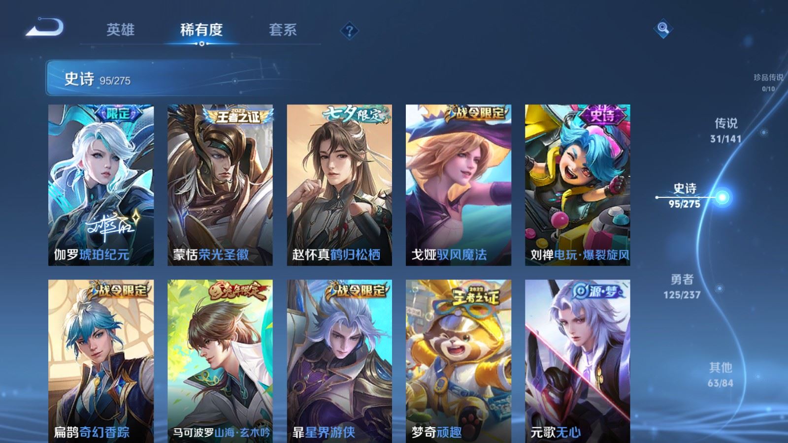 WZCMW4193385王者荣耀账号详情图13