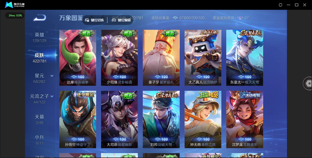 WZQM4187783王者荣耀账号详情图39 WZQM4187783王者荣耀账号详情图39