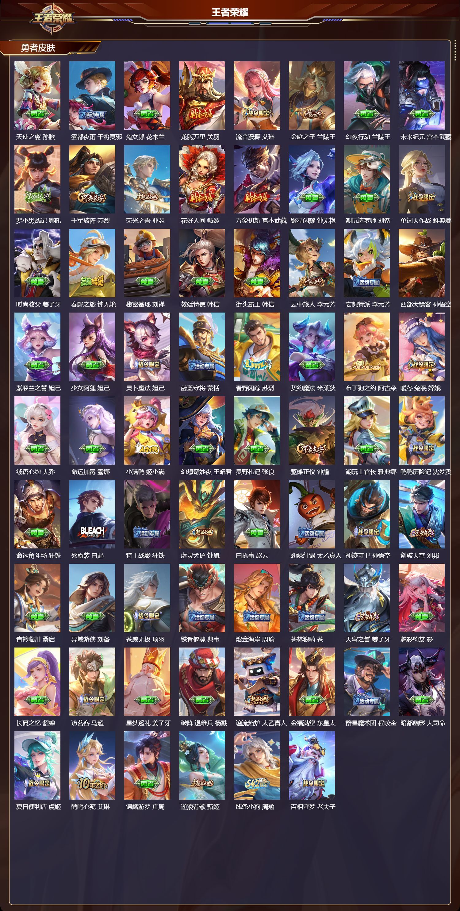 WZQM4189283王者荣耀账号详情图6 WZQM4189283王者荣耀账号详情图6