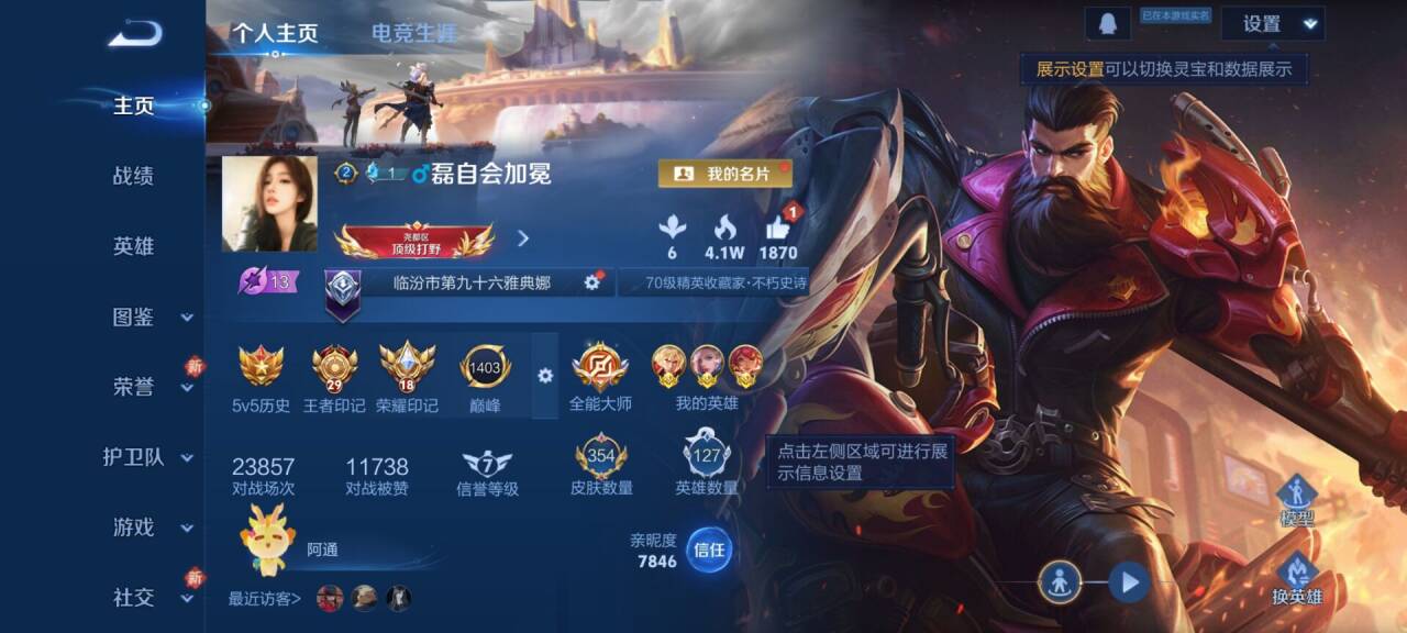 WZCMW4189691王者荣耀账号详情图2 WZCMW4189691王者荣耀账号详情图2