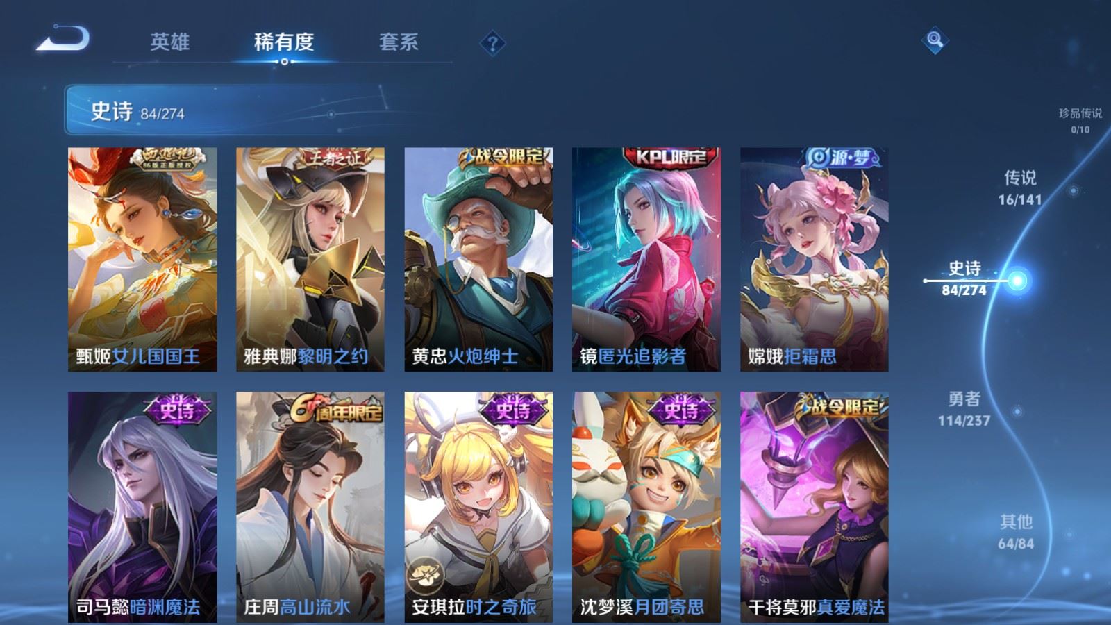 WZCMW4193359王者荣耀账号详情图11