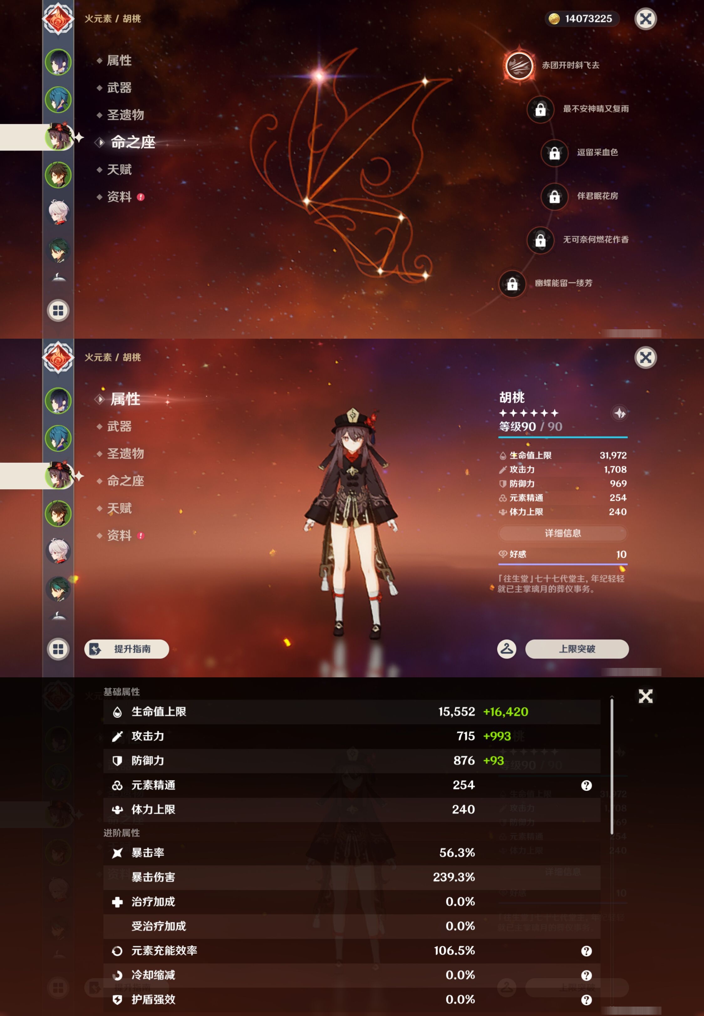 YSMK42848原神账号详情图10