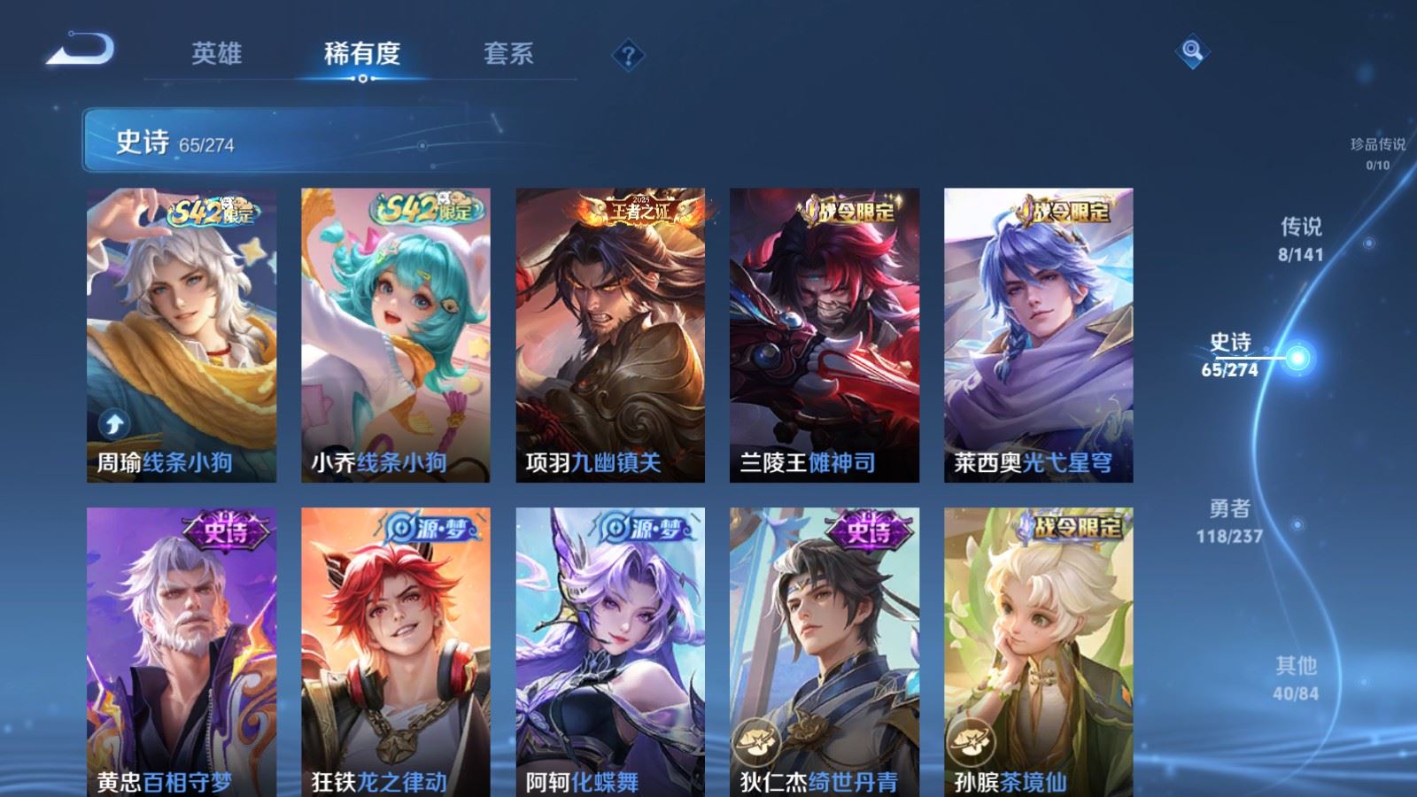 WZCMW4193266王者荣耀账号详情图7