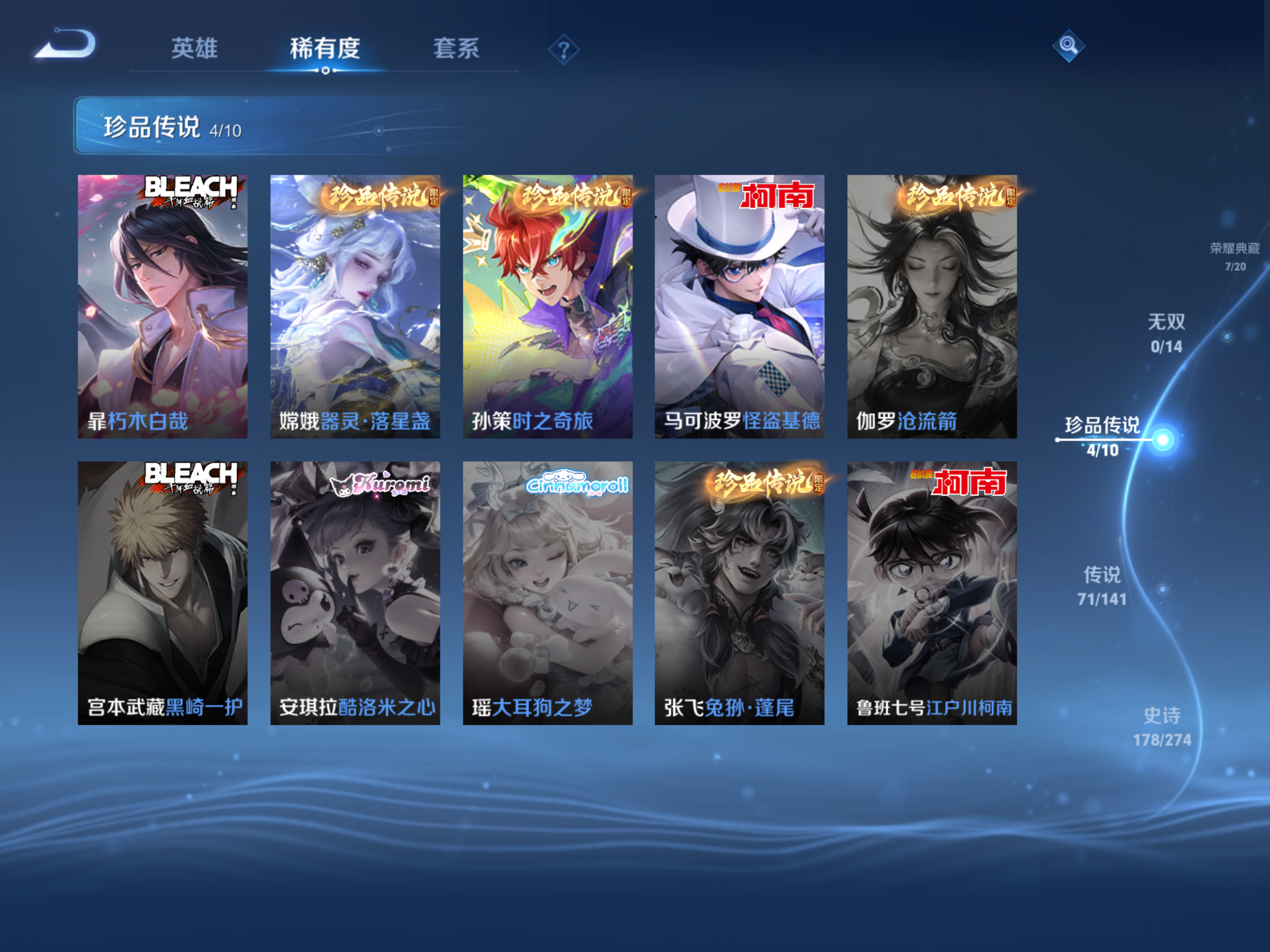 WZCMW4193231王者荣耀账号详情图10