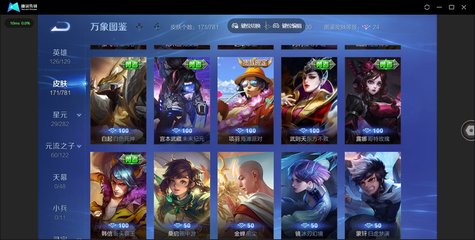 WZQM4187829王者荣耀账号详情图21 WZQM4187829王者荣耀账号详情图21