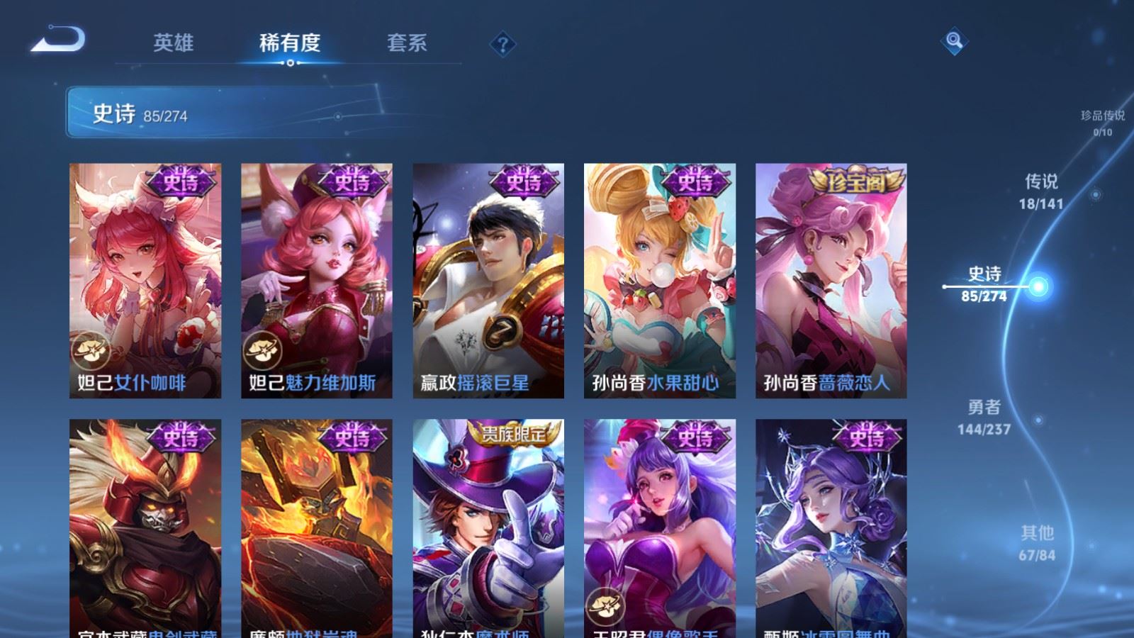 WZCMW4193290王者荣耀账号详情图16