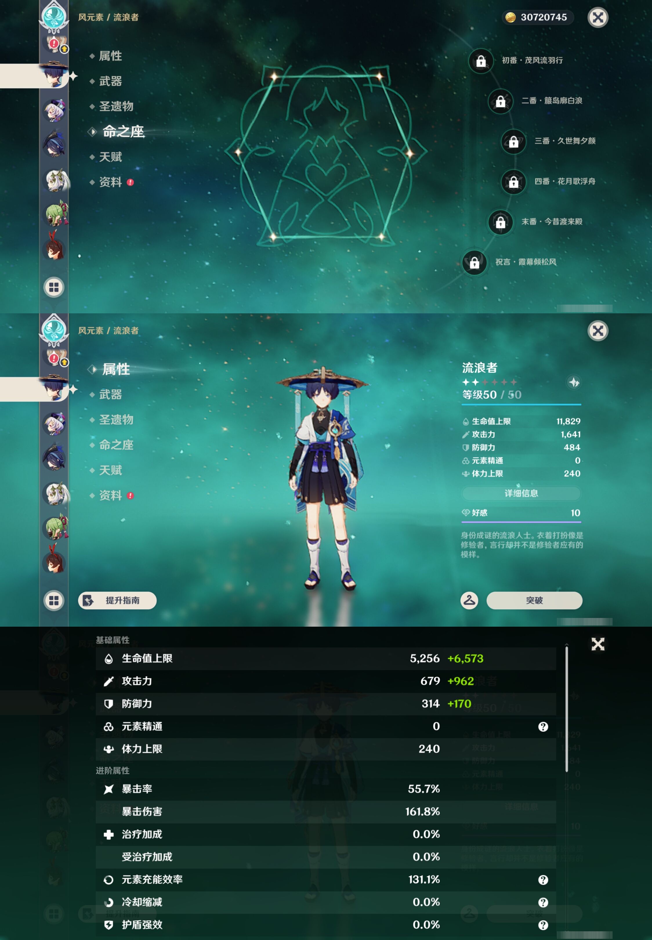 YSMK42845原神账号详情图18