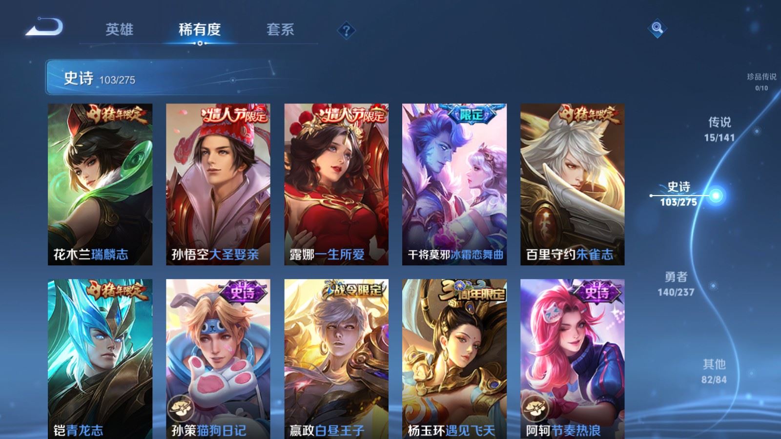 WZCMW4193337王者荣耀账号详情图13