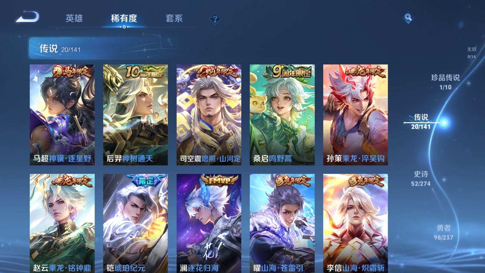 WZCMW4193376王者荣耀账号详情图7 WZCMW4193376王者荣耀账号详情图7